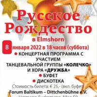 Приглашаем Вас на традиционное  Русское Рождество в Elmshorn